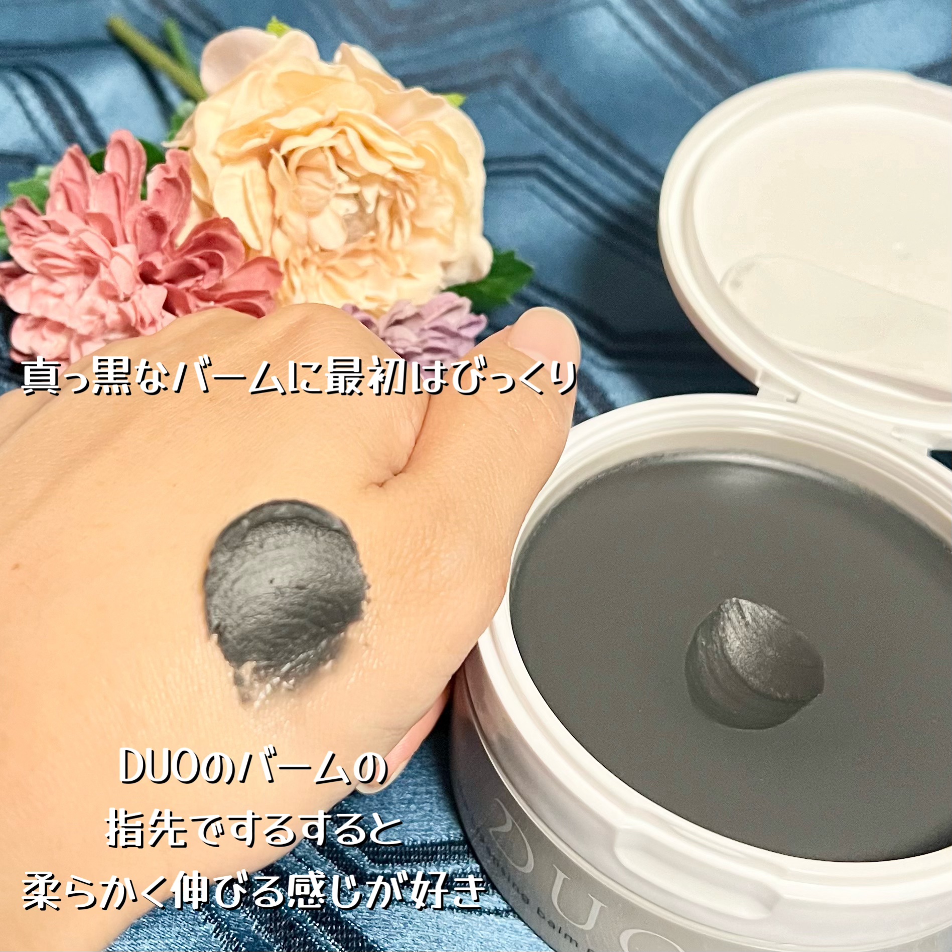 デュオ ザ クレンジングバーム ブラックリペア /DUO/クレンジングバームを使ったクチコミ（2枚目）