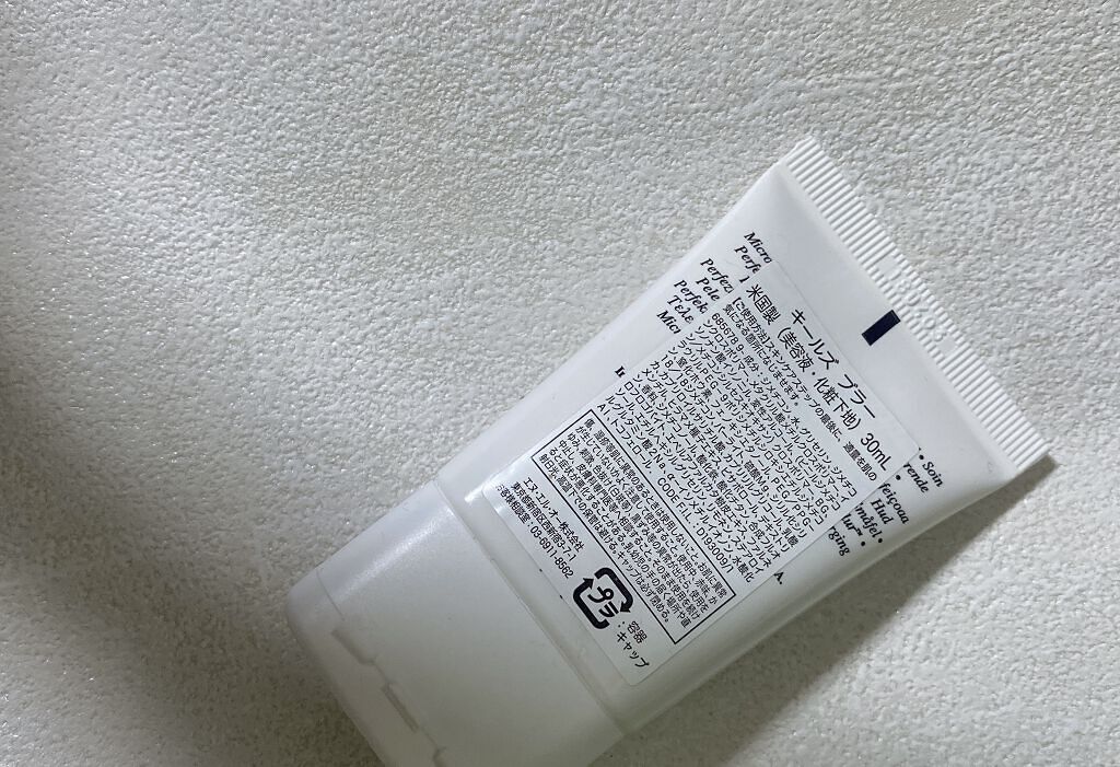 キールズ ブラー/Kiehl's/化粧下地を使ったクチコミ（2枚目）