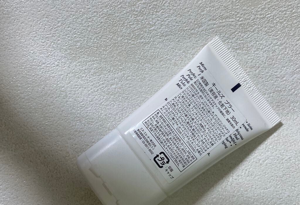 キールズ ブラー/Kiehl's/化粧下地を使ったクチコミ(2枚目)