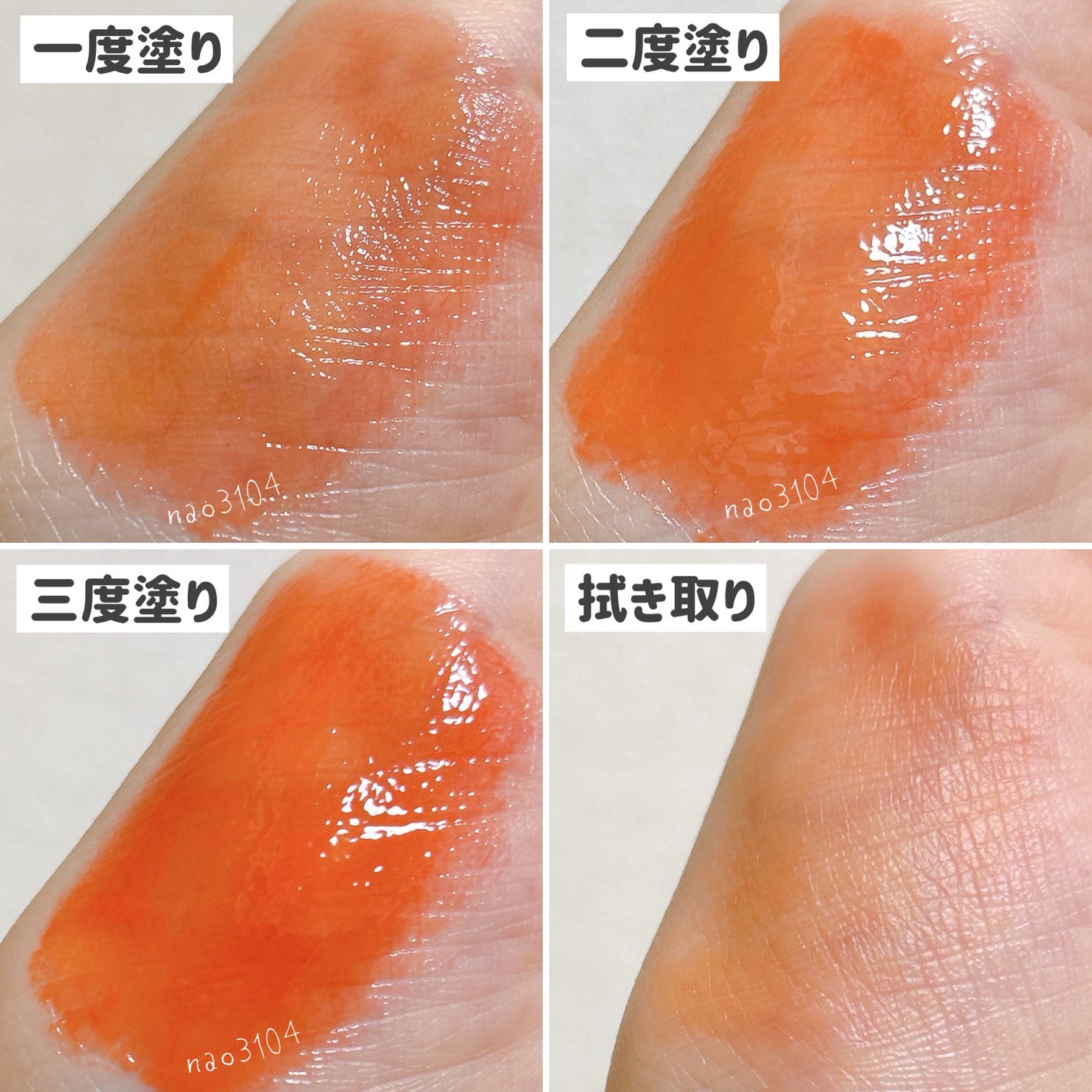 ジェリーフィットティンティッドグロウティント/Milk Touch/リップティントを使ったクチコミ(4枚目)