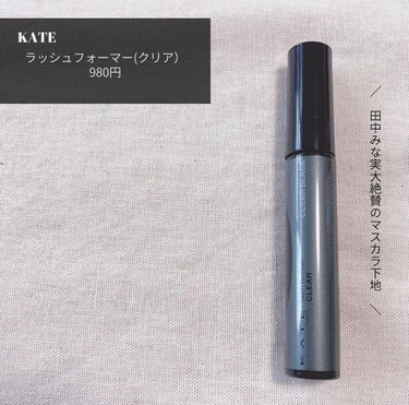 ラッシュフォーマー（クリア）/KATE/マスカラを使ったクチコミ（2枚目）