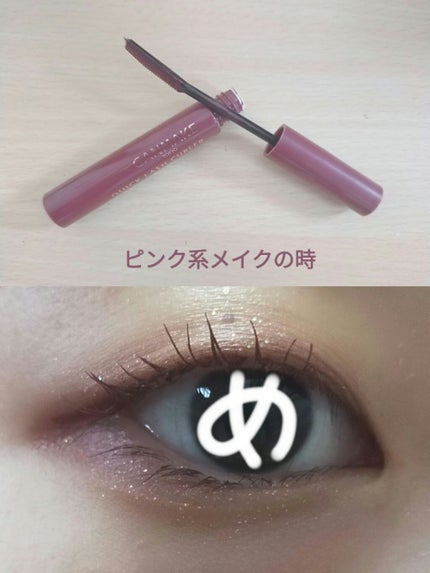 クイックラッシュカーラー/キャンメイク/マスカラ下地を使ったクチコミ(2枚目)