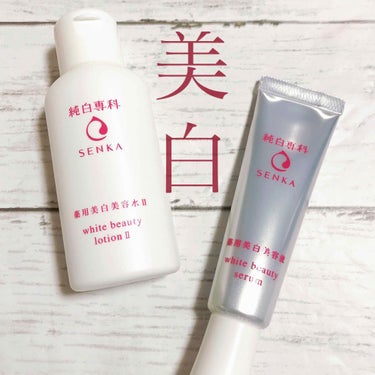 純白専科 すっぴん白雪美容液(専科 薬用美白クリーム)/SENKA（専科）/美容液を使ったクチコミ（1枚目）