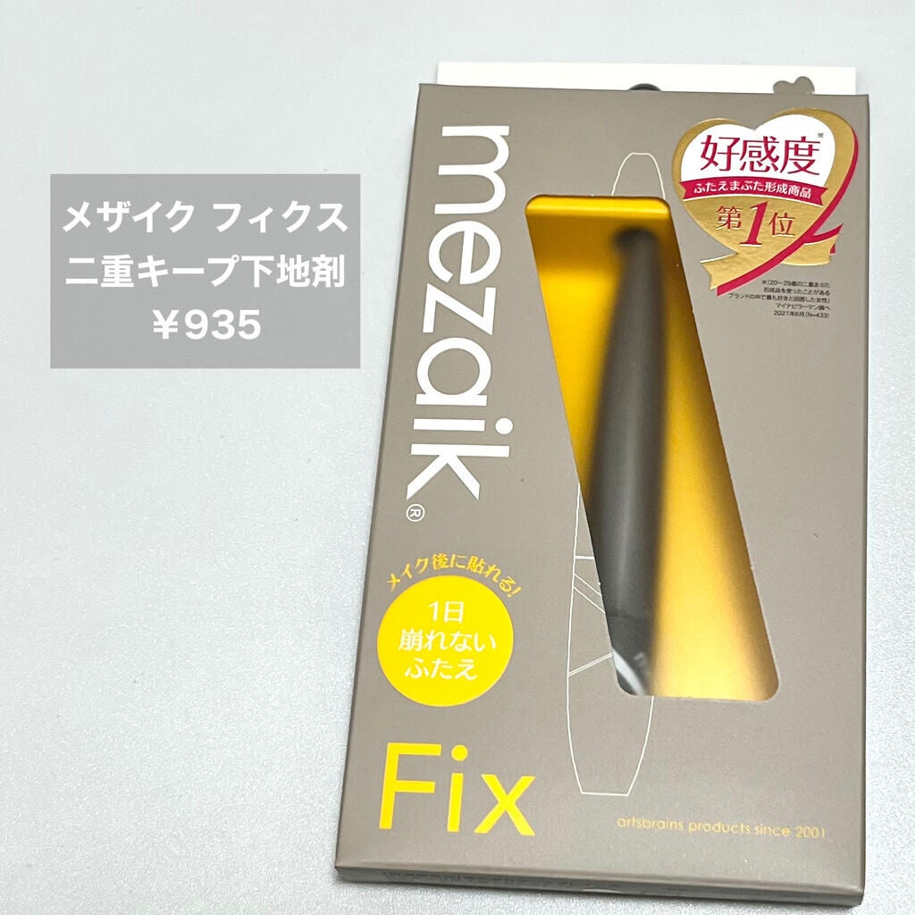 メザイク クリップ カッター ファイバー専用カッター/メザイク/二重まぶた用アイテムを使ったクチコミ(3枚目)