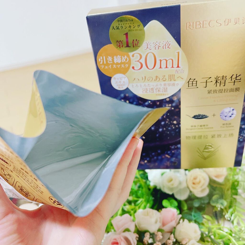 リベクス シーフラン キャビア リフトマスクBA2/RIBECS/シートマスク・パックを使ったクチコミ（3枚目）