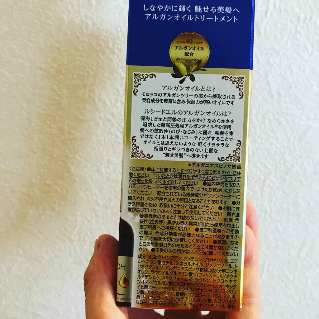 オイルトリートメント #EXヘアリペアオイル/ルシードエル/ヘアオイルを使ったクチコミ(3枚目)