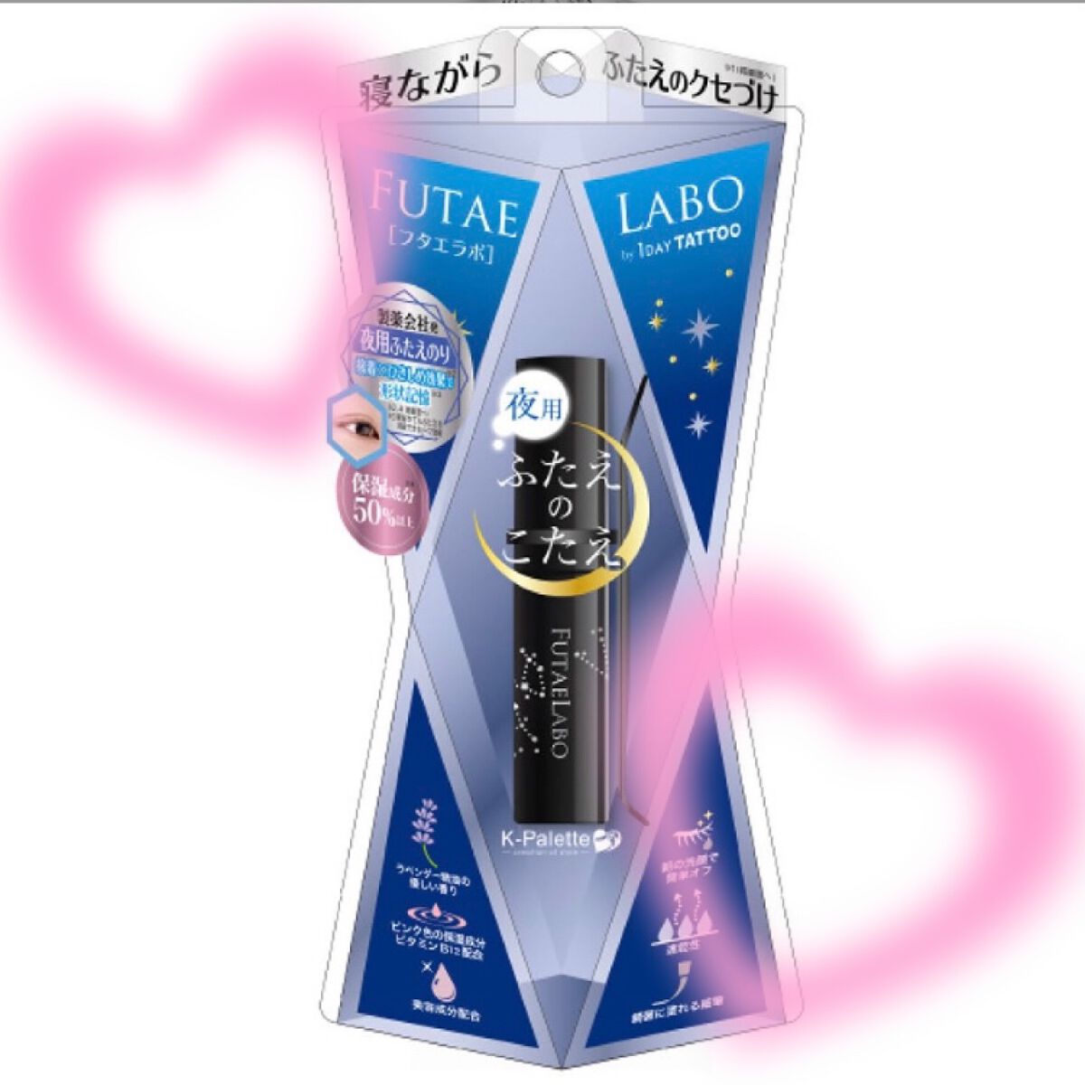 フタエラボ ナイトアイリッドグルー/K-パレット/二重まぶた用アイテムを使ったクチコミ（2枚目）