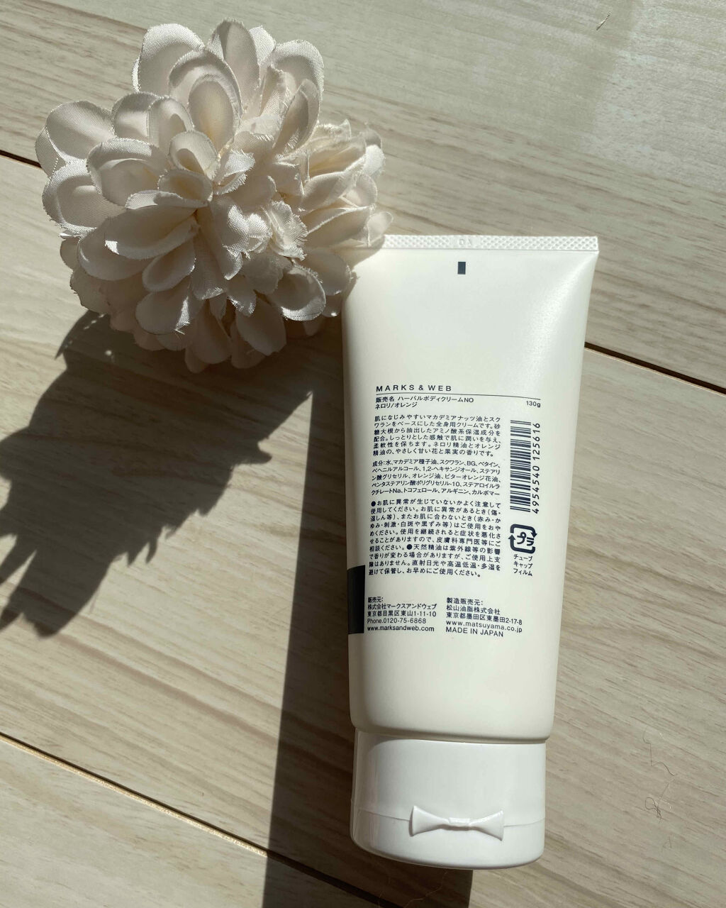 ハーバルボディクリーム ネロリ/オレンジ/MARKS&WEB/ボディクリームを使ったクチコミ（2枚目）
