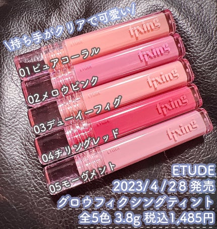グロウ フィクシングティント/ETUDE/リップティントを使ったクチコミ(2枚目)