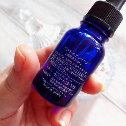 ピュアエッセンス/PG2/美容液を使ったクチコミ(3枚目)