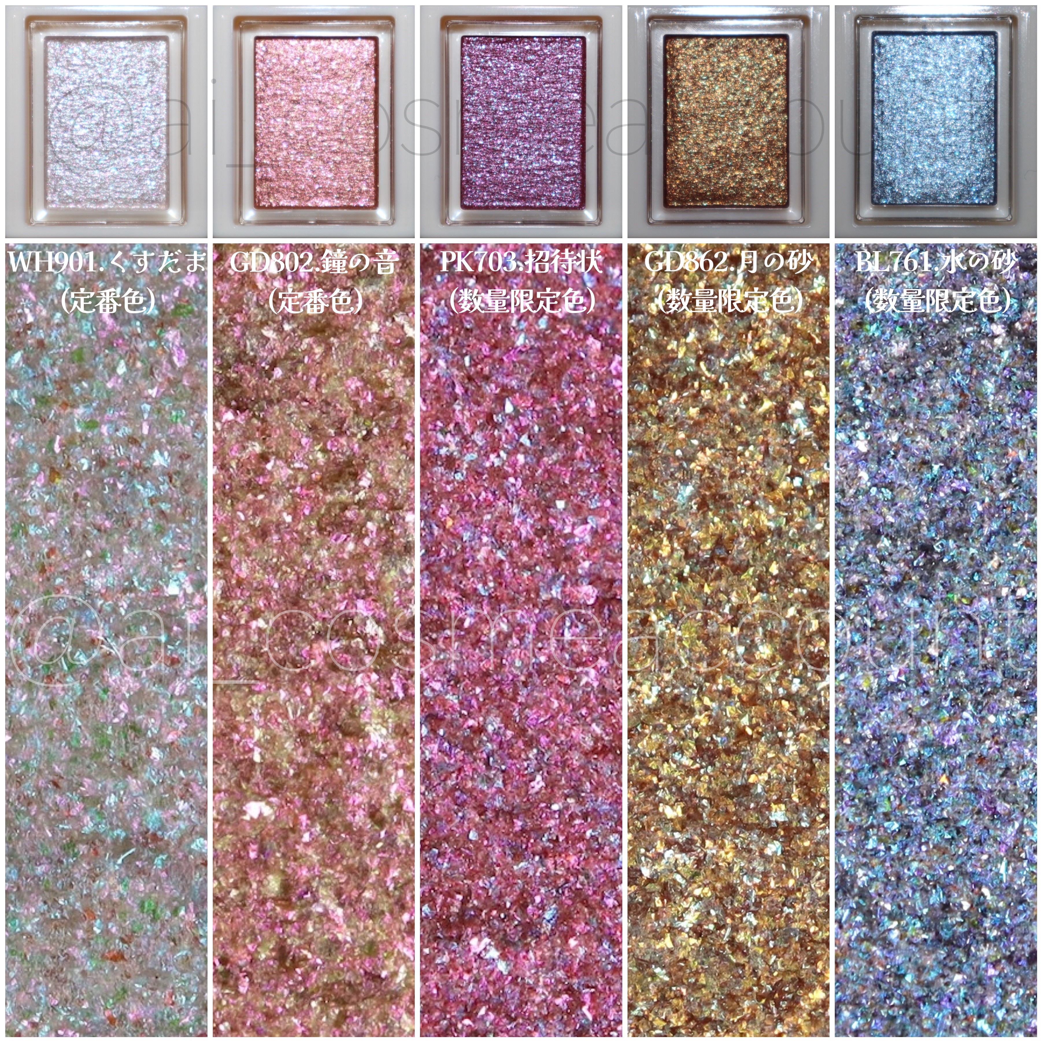 シャドーカスタマイズ　（ブリリアントグリッター）/MAJOLICA MAJORCA/グリッターを使ったクチコミ（2枚目）