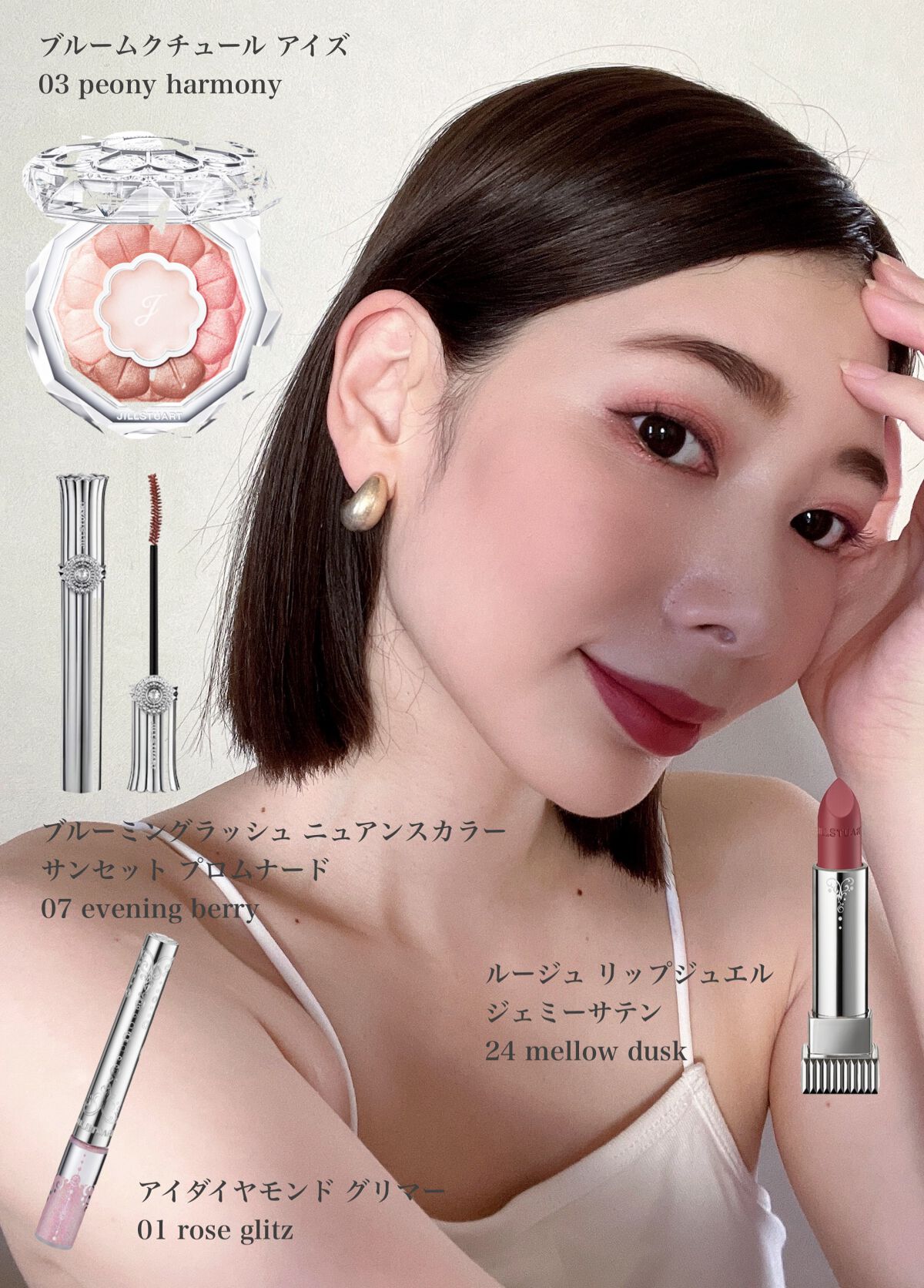 ジルスチュアート ブルーミングラッシュ　ニュアンスカーラー 07 evening berry/JILL STUART/マスカラを使ったクチコミ（1枚目）