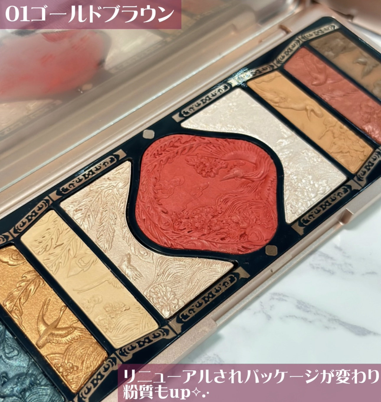 牡丹鏤月浮雕  百鳥朝鳳/花西子/アイシャドウパレットを使ったクチコミ（3枚目）