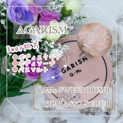 Q+Me スウィート ボム タラソ スクラブ/AGARISM/バスト・ヒップケアを使ったクチコミ(1枚目)