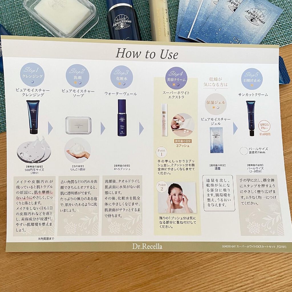 スーパーホワイトEXスタートセット/ドクターリセラ/トライアルキットを使ったクチコミ(5枚目)