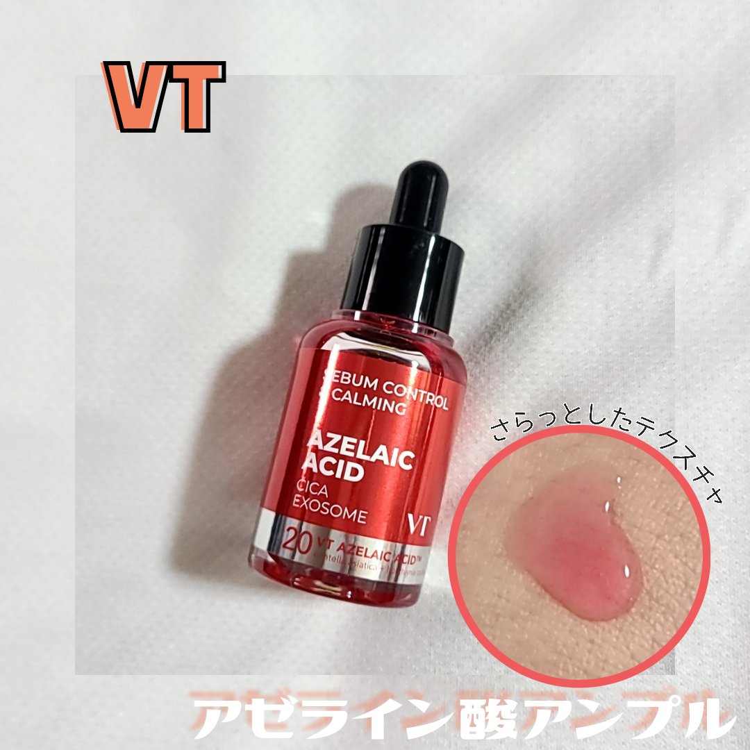 AZケア マスク/VT/シートマスク・パックを使ったクチコミ（2枚目）