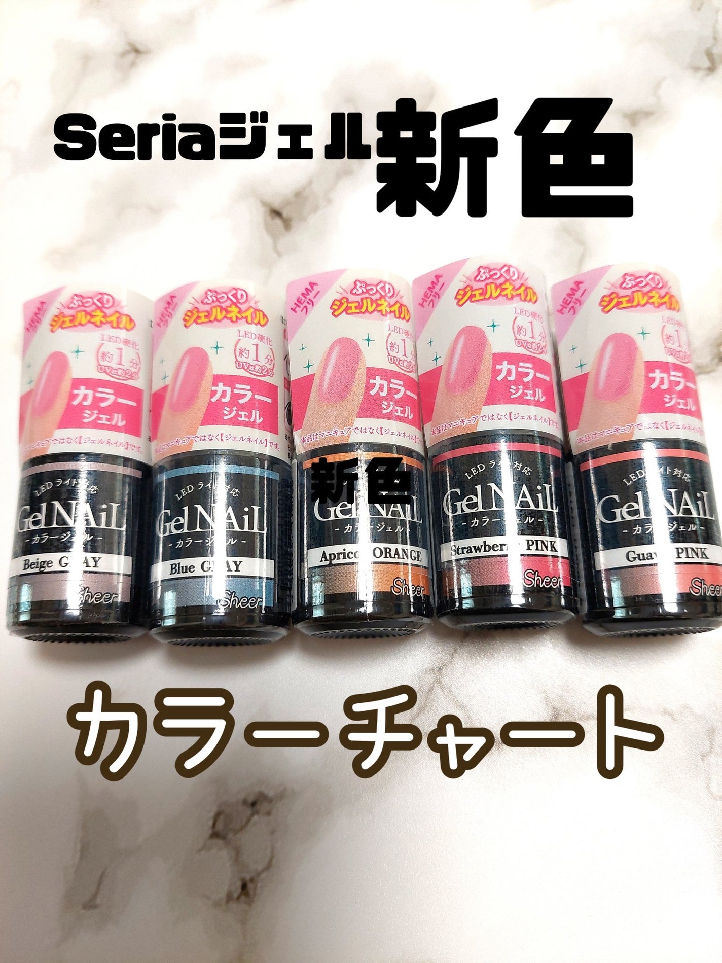 ジェルネイル(ライト対応)/セリア/ジェルネイルを使ったクチコミ(1枚目)