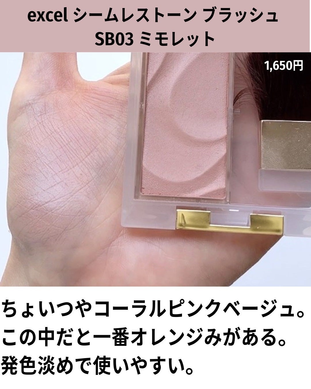 M·A·C ミネラライズ ブラッシュ/M・A・C/パウダーチークを使ったクチコミ(8枚目)