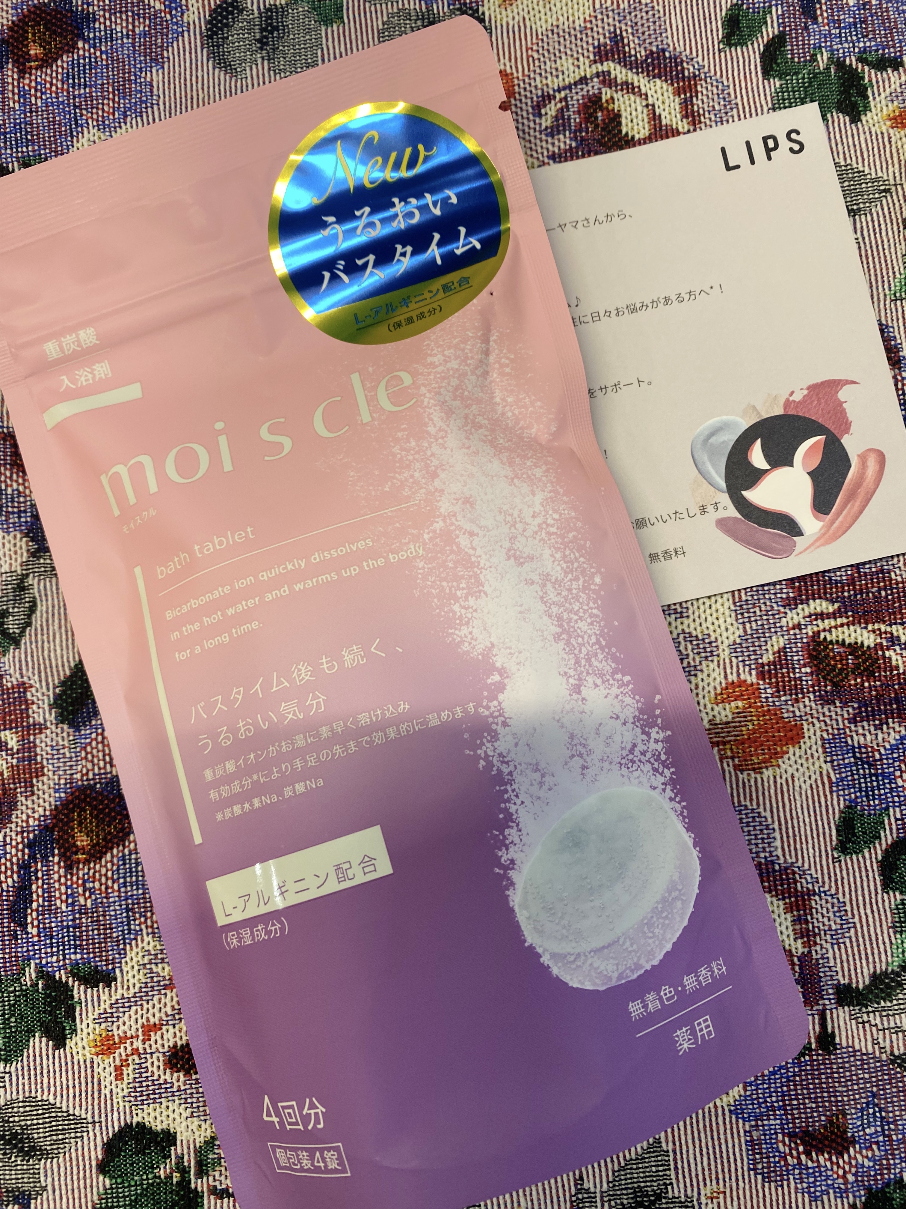 重炭酸入浴剤 moi s cle /アイリスオーヤマ/炭酸系入浴剤を使ったクチコミ（1枚目）