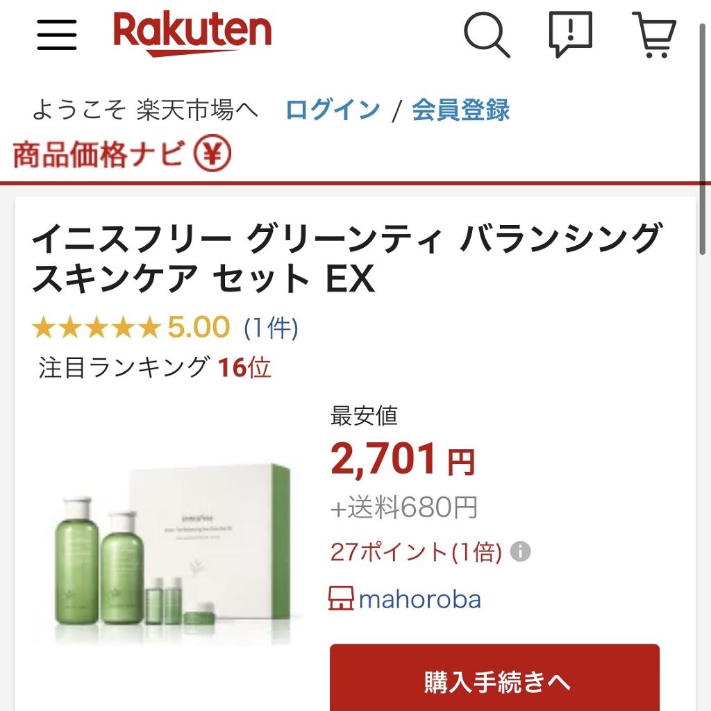 グリーンティー バランシング スキンケア セット EX/innisfree/スキンケアキットを使ったクチコミ（2枚目）
