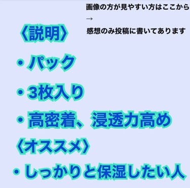 ヒアルロンアクアアンプルマスクJEX/MEDIHEAL/シートマスク・パックを使ったクチコミ（3枚目）