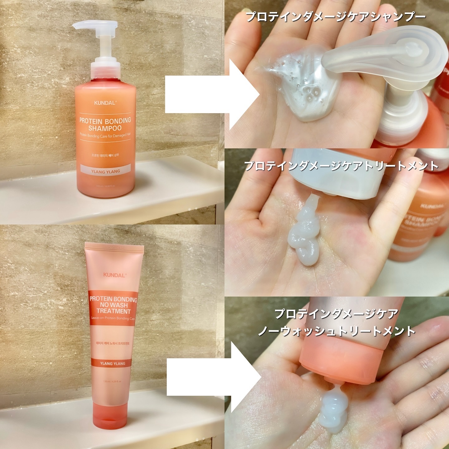 クンダル ダメージケア シャンプー/トリートメント/KUNDAL/市販シャンプーを使ったクチコミ（2枚目）