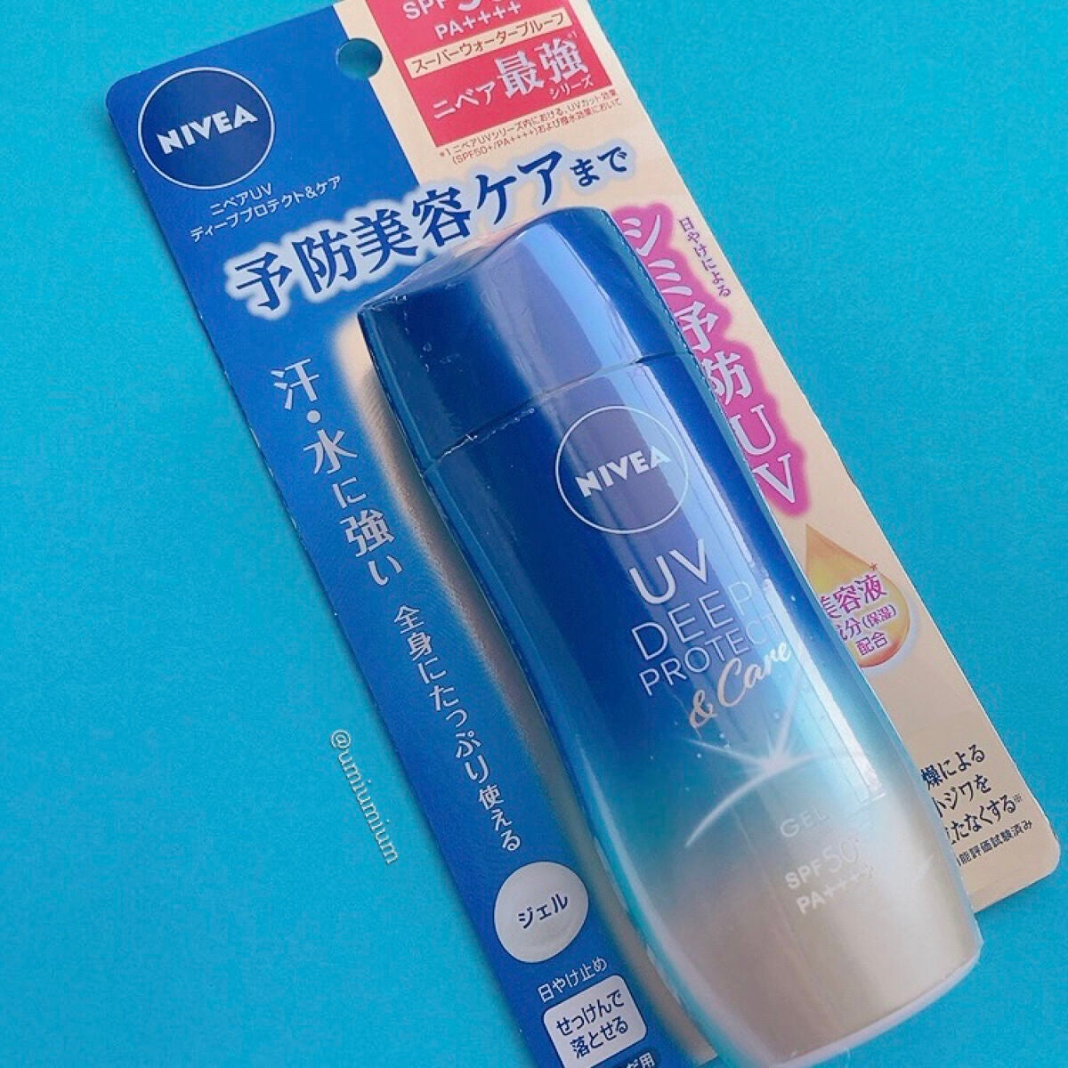 ニベアUV ディープ プロテクト&ケア ジェル/ニベア/日焼け止めジェルを使ったクチコミ(5枚目)