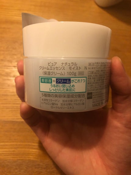 ピュア ナチュラル エッセンスローション UV/pdc/オールインワン化粧品を使ったクチコミ(6枚目)