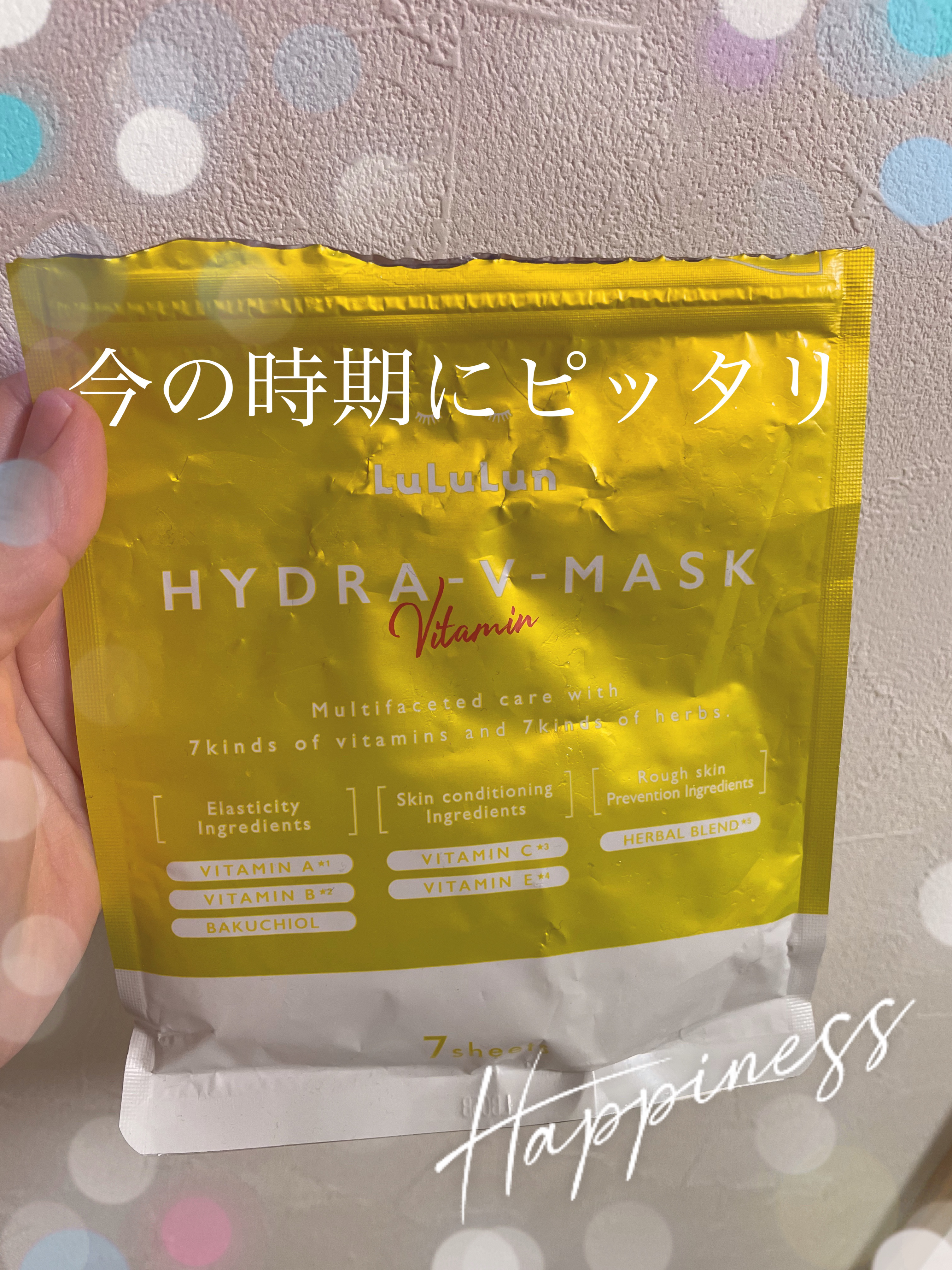 ルルルン ハイドラ V マスク/ルルルン/シートマスク・パックを使ったクチコミ（1枚目）