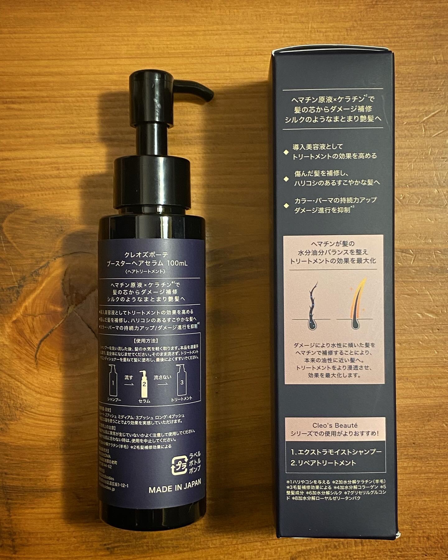 ブースターヘアセラム 100ml/Cleo's Beauté/洗い流すヘアトリートメントを使ったクチコミ（2枚目）