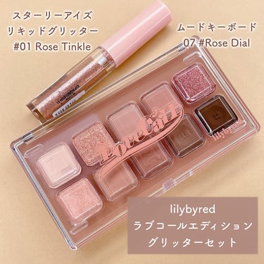 lilybyred スターリーアイズ リキッドグリッターのクチコミ「甘めブラウン🤎キーボードアイシャドウ⌨️
⁡
lilybyred
ラブコールエディショングリッ.....」（2枚目）