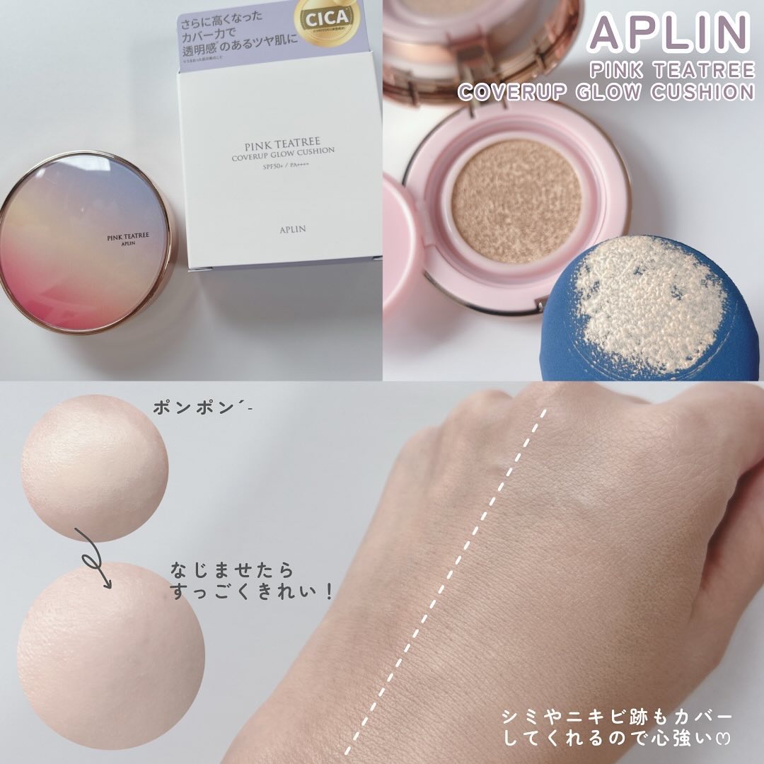 ピンクティーツリーカバーアップグロウクッション/APLIN/クッションファンデーションを使ったクチコミ（3枚目）