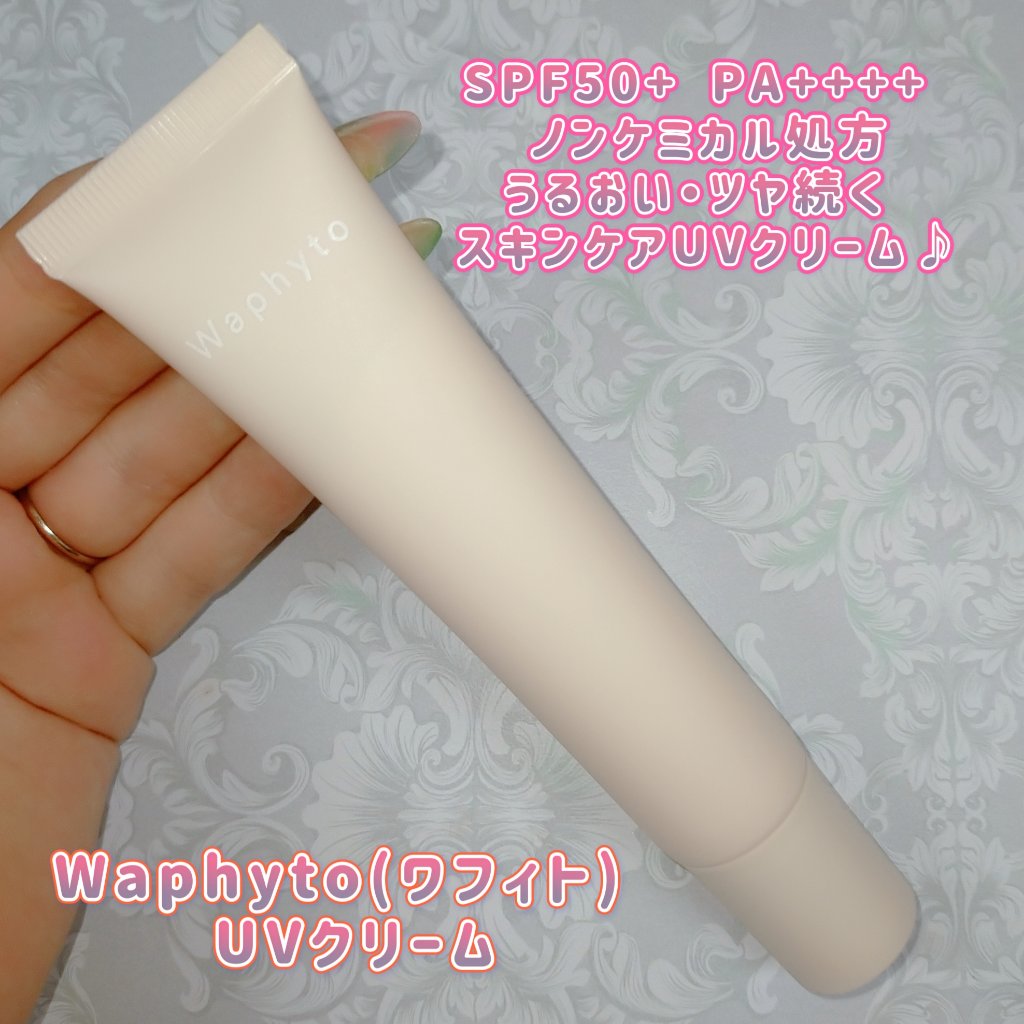UVクリーム/Waphyto/日焼け止めクリームを使ったクチコミ（1枚目）