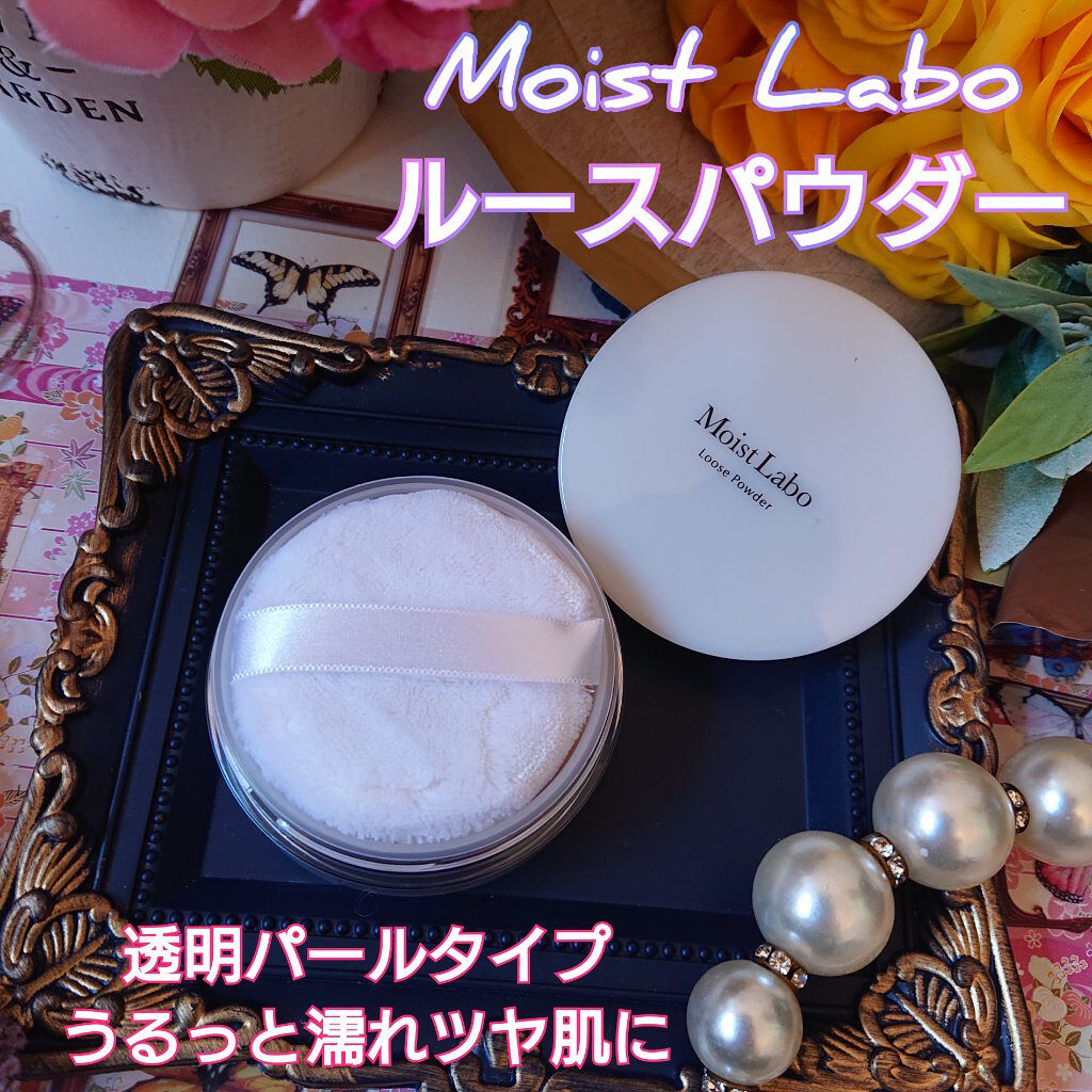 モイストラボ ルースパウダー 10 透明パールタイプ/Moist Labo/ルースパウダーを使ったクチコミ（1枚目）