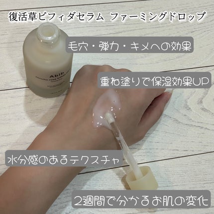 アビブ グルタチオンソームダークスポットセラムビタドロップ/Abib /美容液を使ったクチコミ(2枚目)