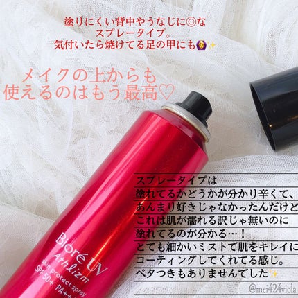 UV アスリズム スキンプロテクトエッセンス/ビオレ/日焼け止めローションを使ったクチコミ(8枚目)