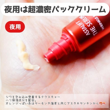 ザ セラム リンクルリペア 朝用 /アスタリフト/美容液を使ったクチコミ(4枚目)
