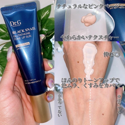 ブラックスネイルグルタチオントーンアップサン/Dr.G/日焼け止めクリームを使ったクチコミ(2枚目)