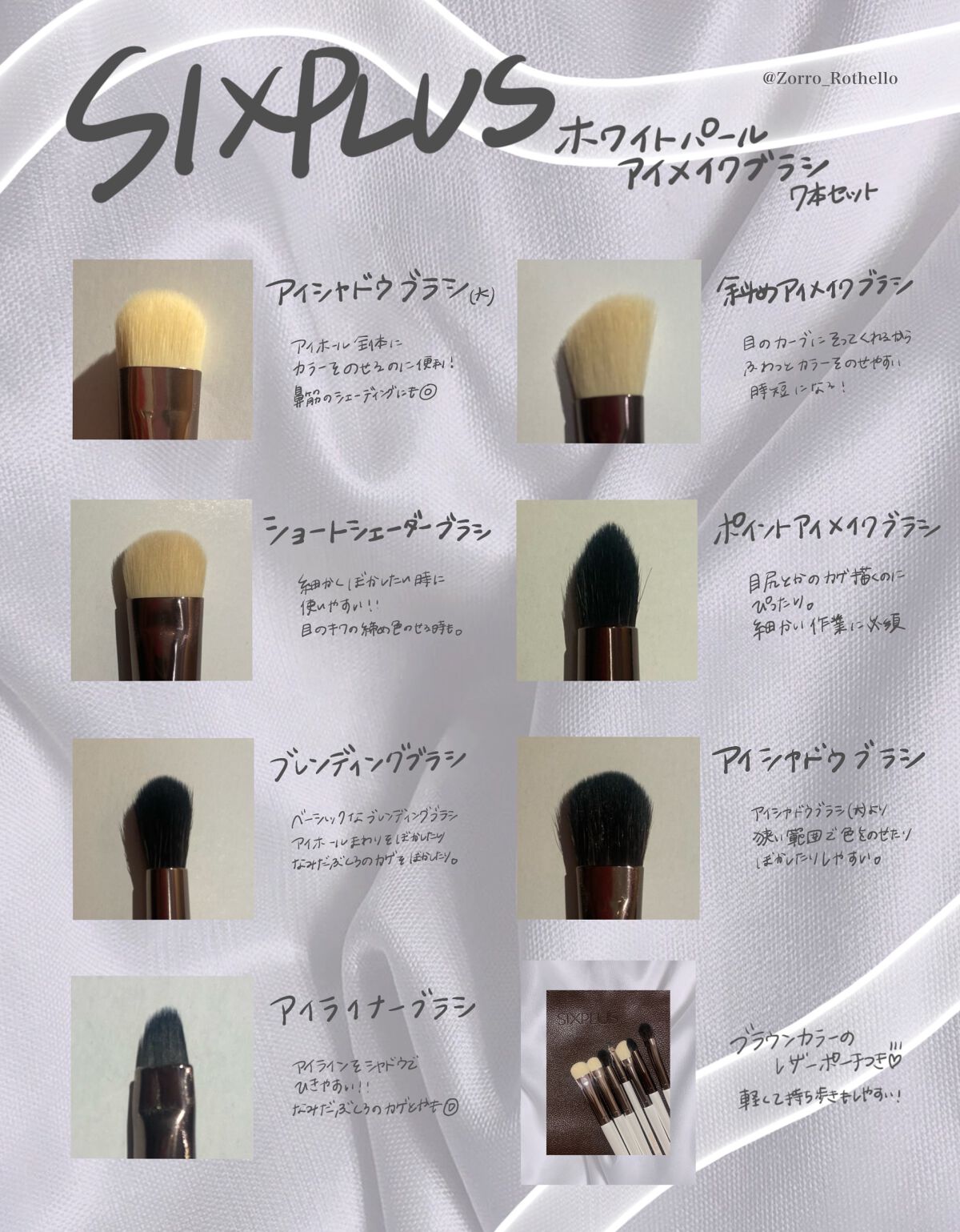 SIXPLUS ホワイトパール アイメイクブラシ 7本セット/SIXPLUS/メイクブラシを使ったクチコミ(2枚目)