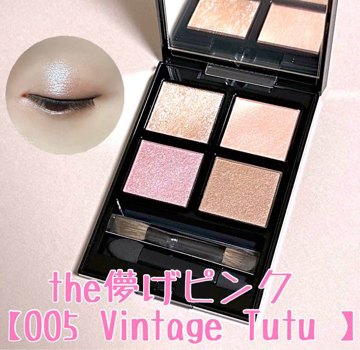 アディクション ザ アイシャドウ パレット/ADDICTION/アイシャドウパレットを使ったクチコミ(1枚目)