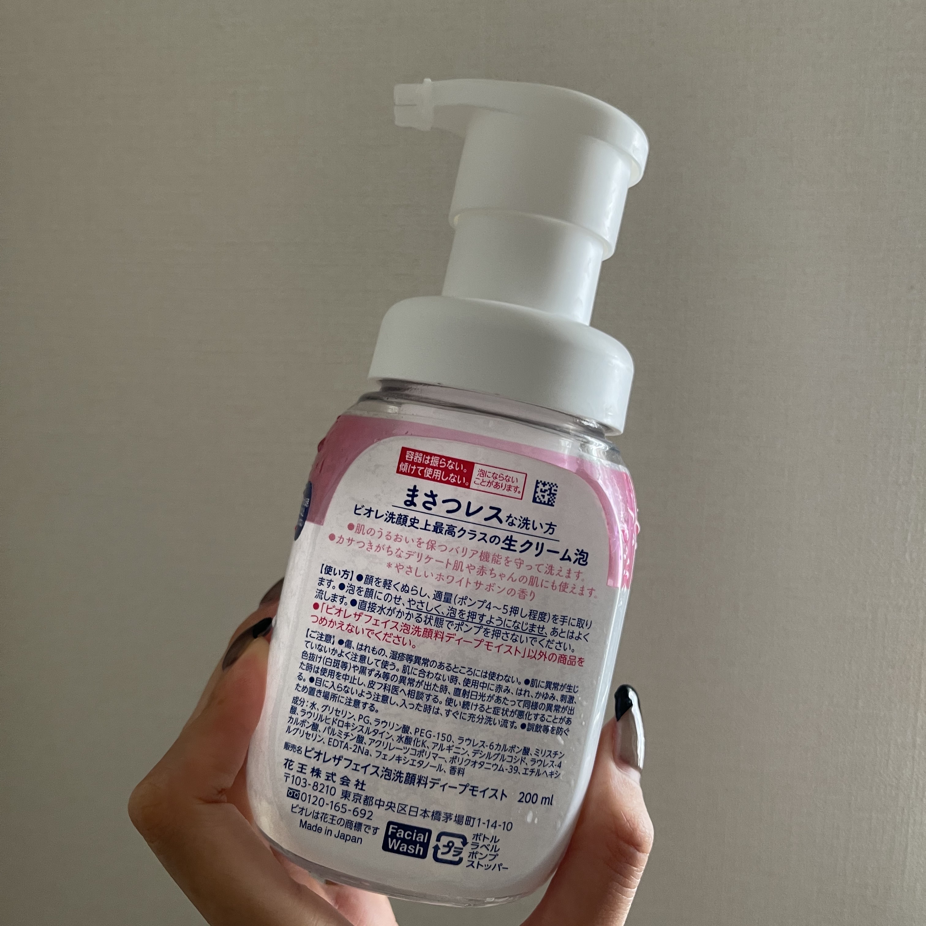 ビオレ ザフェイス 泡洗顔料 ディープモイスト/ビオレ/泡洗顔を使ったクチコミ（2枚目）
