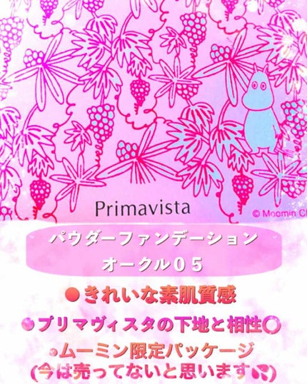 皮脂くずれ防止化粧下地 /プリマヴィスタ/化粧下地を使ったクチコミ(3枚目)