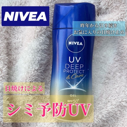 ニベアUV ディープ プロテクト&ケア ジェル/ニベア/日焼け止めジェルを使ったクチコミ(1枚目)