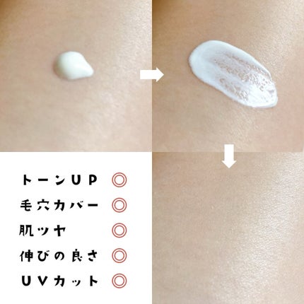 UVトーンアップベース/CEZANNE/化粧下地を使ったクチコミ(4枚目)