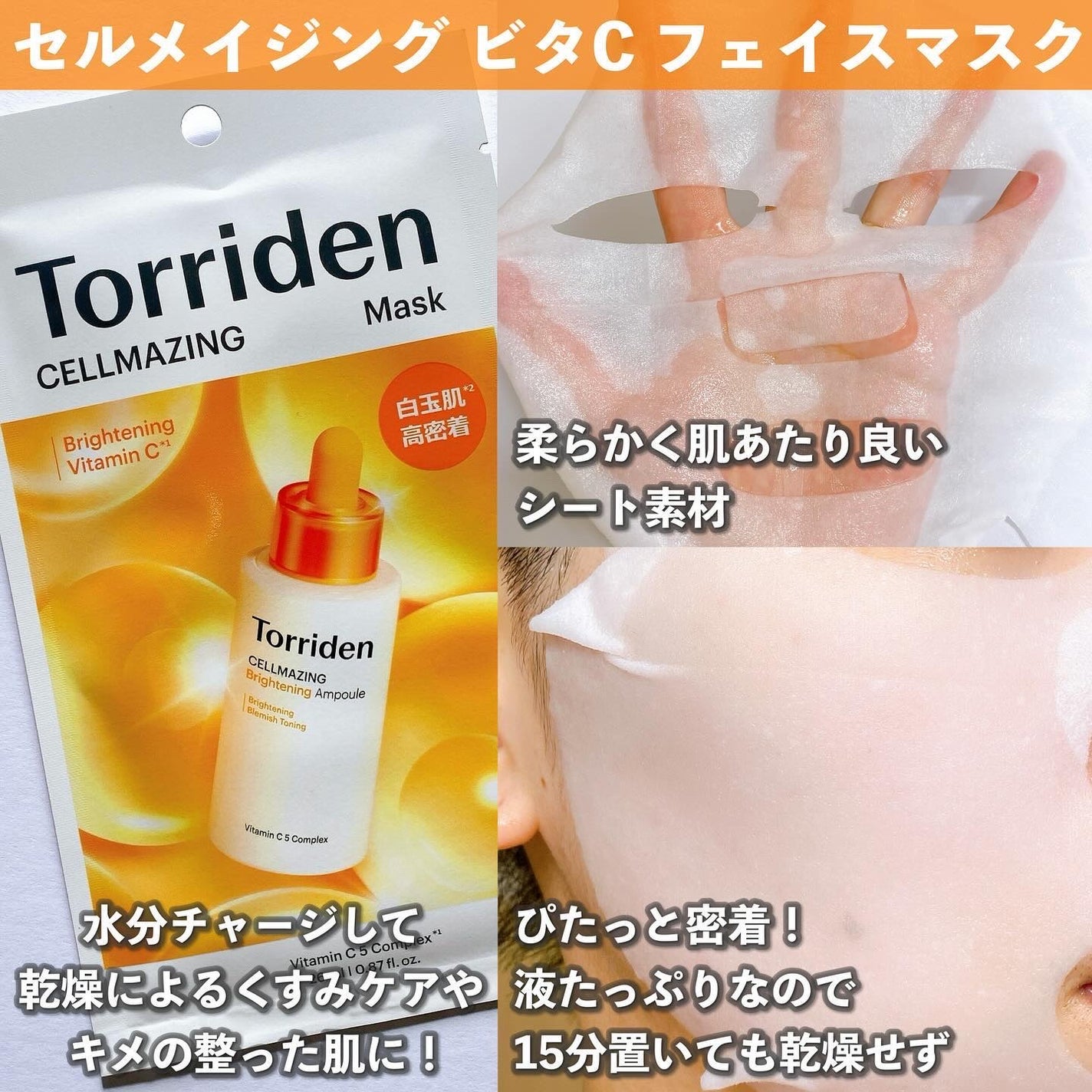 ã»ã«ã¡ã€ãžã³ã° ãã¿C ãã©ã€ããã³ã°ãã¹ã¯/Torriden/ã·ãŒããã¹ã¯ã»ããã¯ã䜿ã£ãã¯ãã³ãïŒ3æç®ïŒ