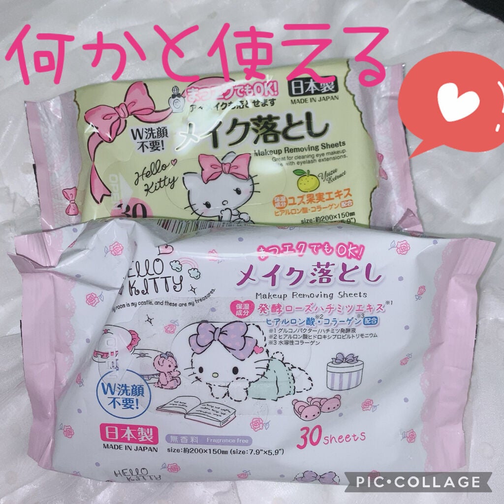 メイク落としのクレンジングティッシュ/DAISO/クレンジングシートを使ったクチコミ(1枚目)