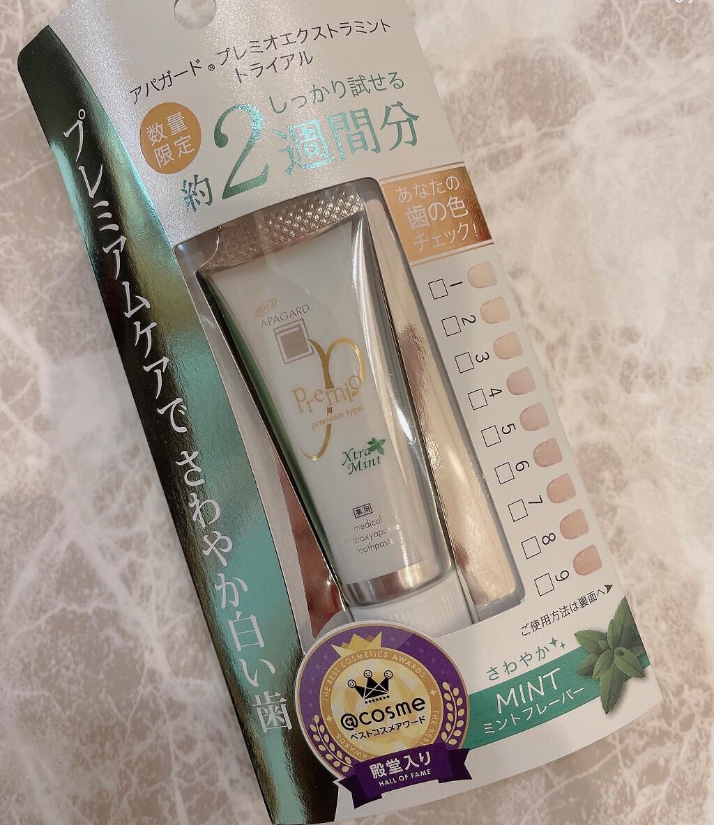 アパガードプレミオ/アパガード/歯磨き粉を使ったクチコミ（1枚目）