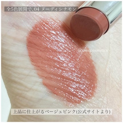 キスミー フェルム ミセイロルージュ 04 ヌーディシナモン/キスミー フェルム/口紅の画像