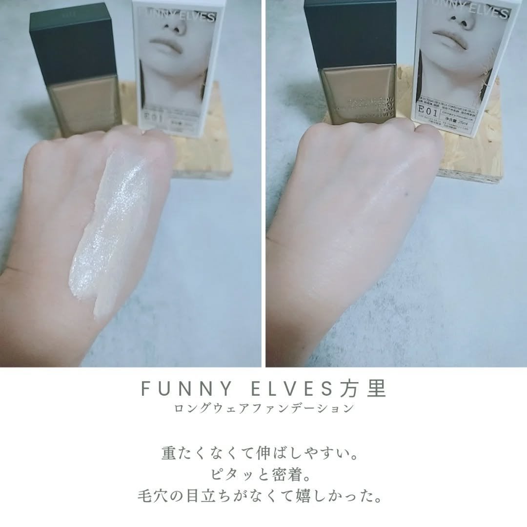 ロングウェア アクア ファンデーション/FUNNY ELVES方里/リキッドファンデーションを使ったクチコミ(7枚目)