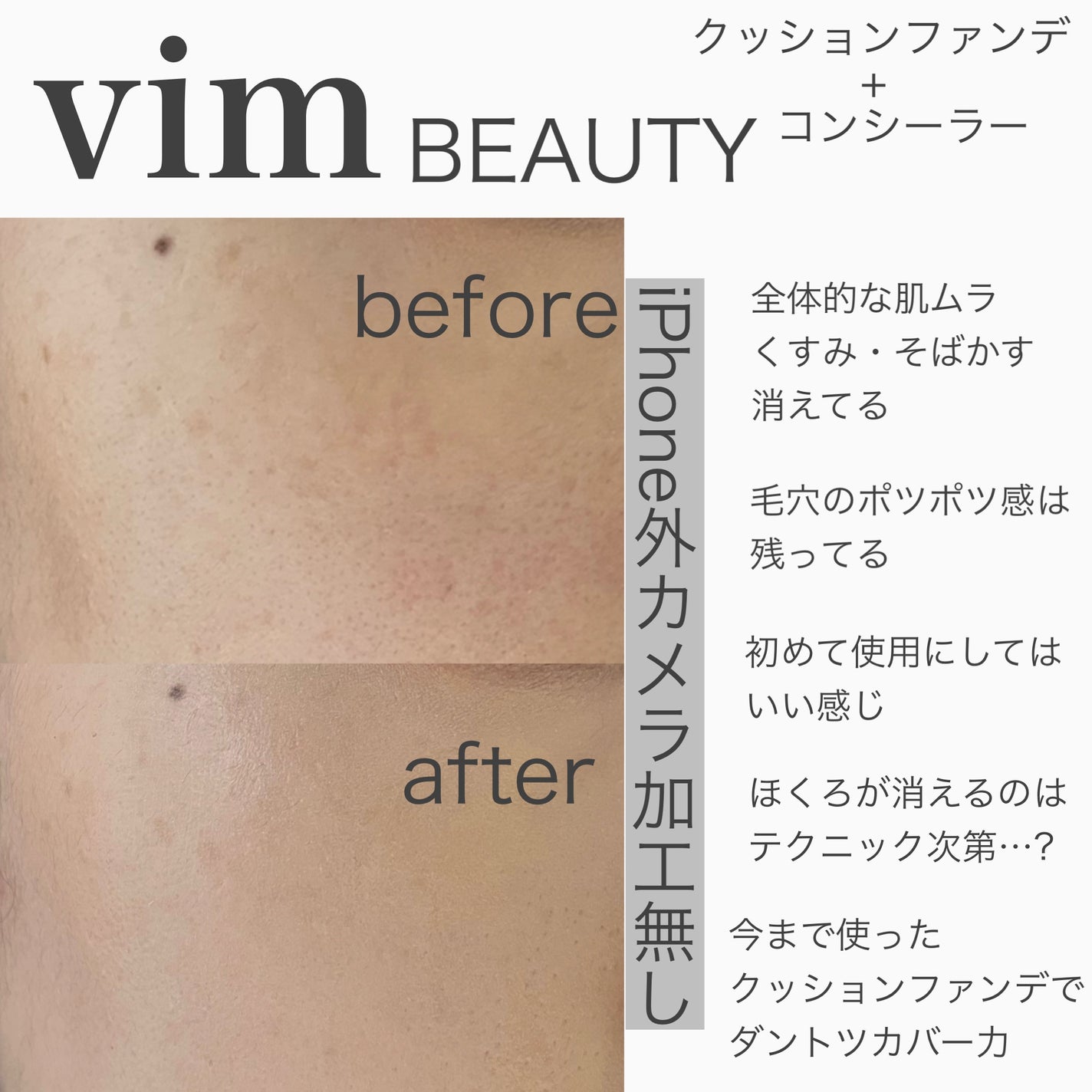 effect like finish foundation kit/vim BEAUTY/メイクアップキットを使ったクチコミ(3枚目)